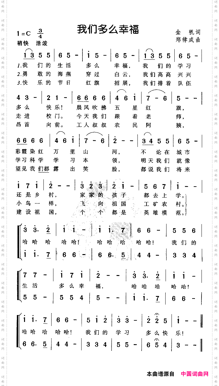 我们多么幸福