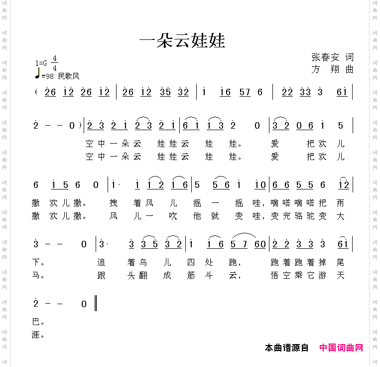 一朵云娃娃