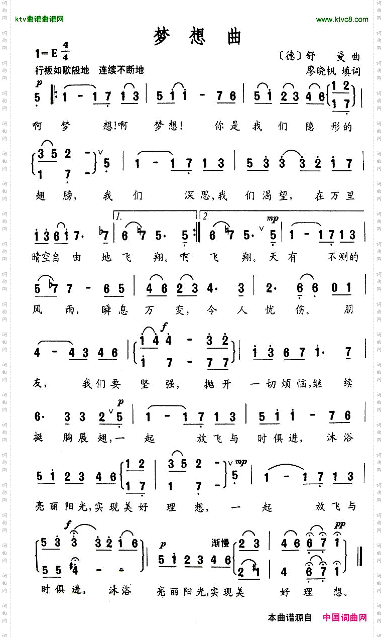 梦想曲[德]