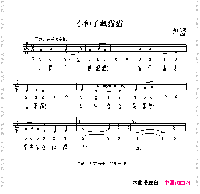 小种子藏猫猫线、简谱混排版