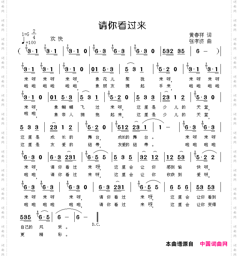 请你看过来