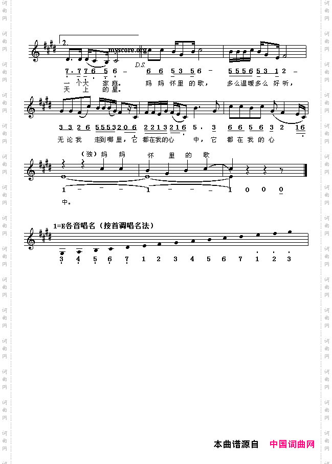 妈妈怀里的歌线、简谱混排版