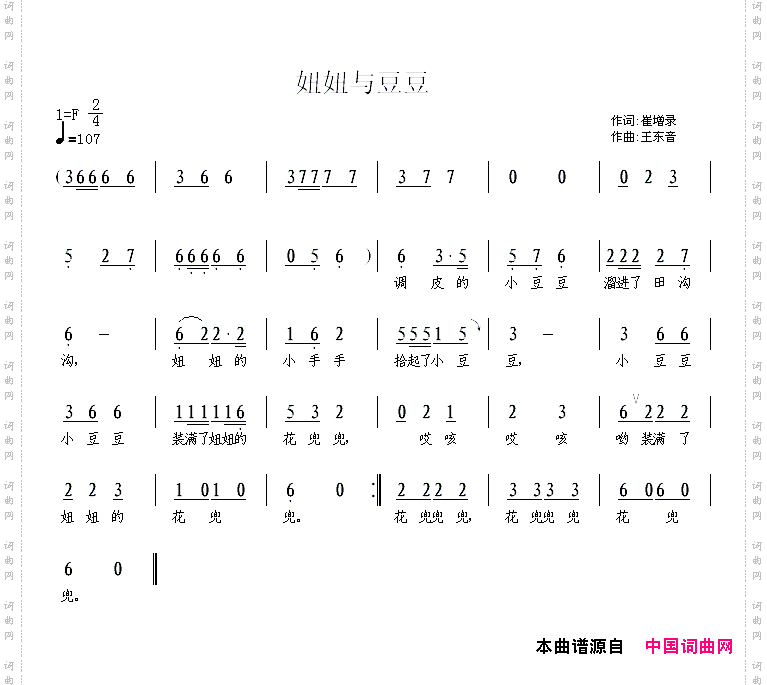 妞妞与豆豆