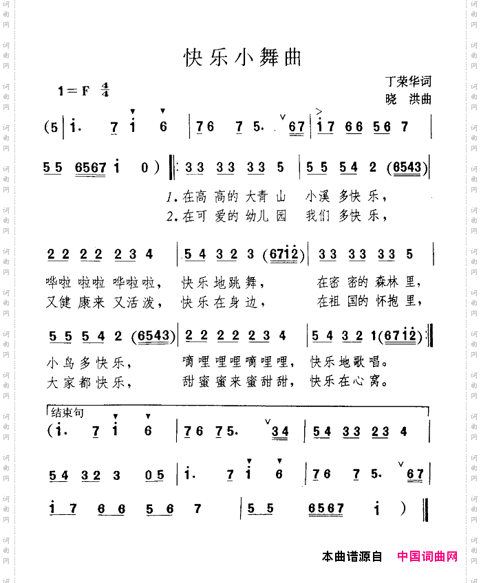 快乐小舞曲