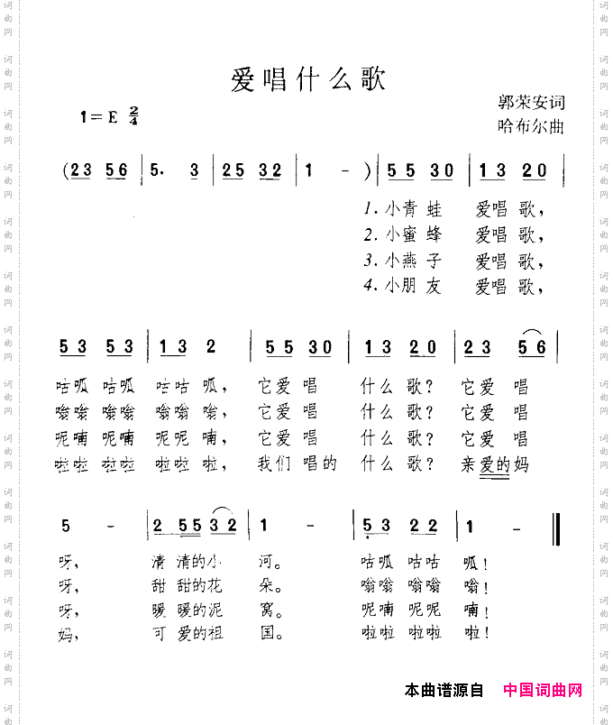 爱唱什么歌