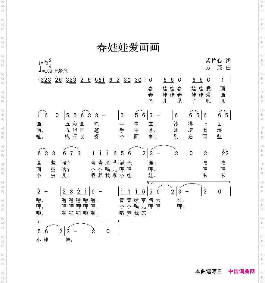 春娃娃爱画画