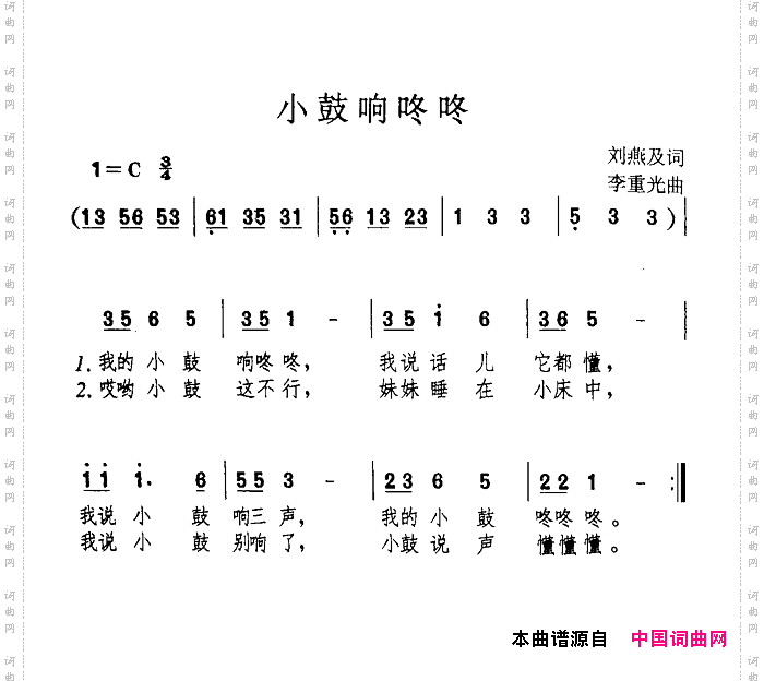小鼓响咚咚