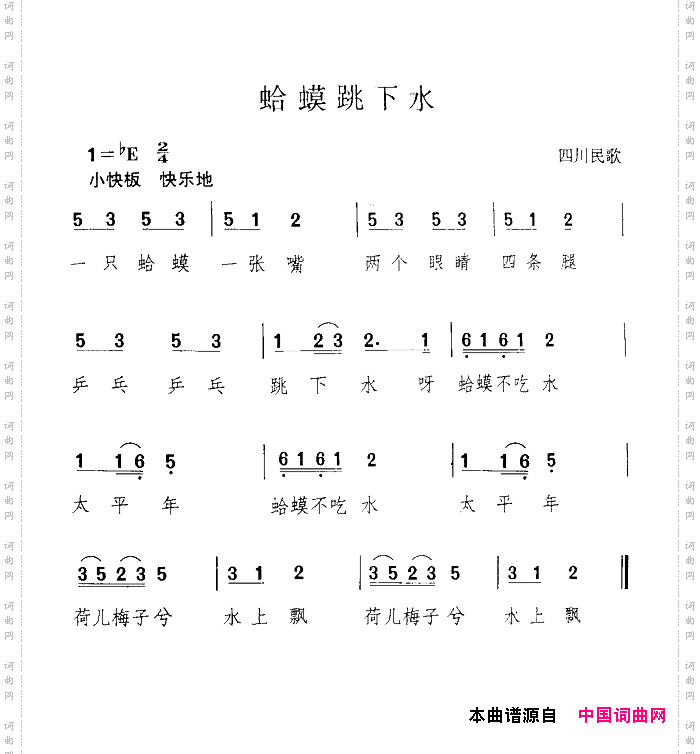蛤蟆跳下水