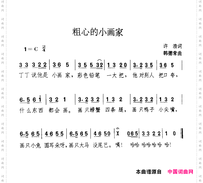 粗心的小画家