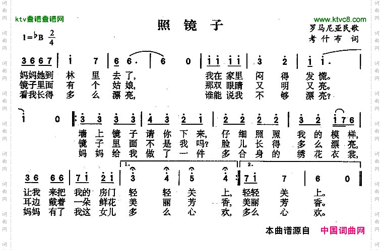 照镜子[罗]