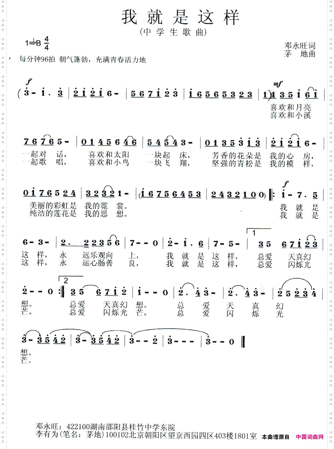 我就是这样