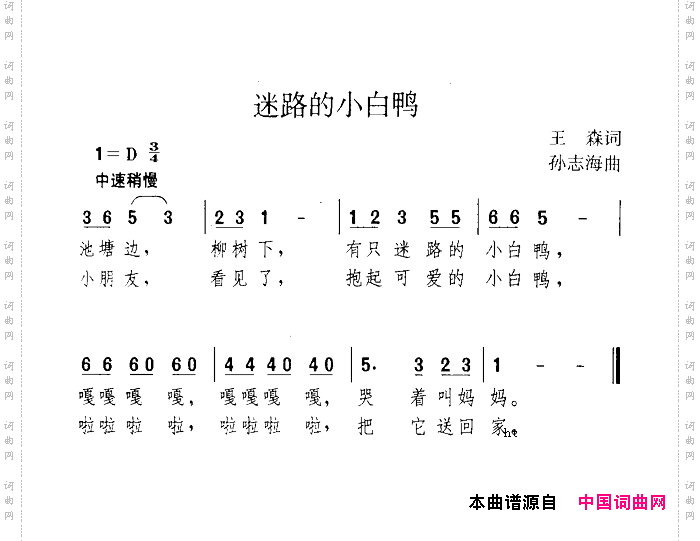 迷路的小白鸭