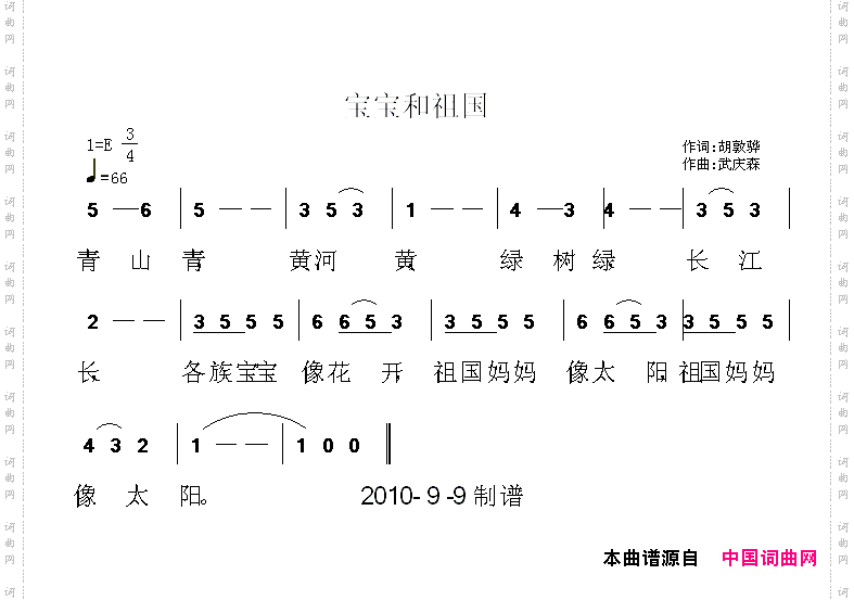 宝宝和祖国