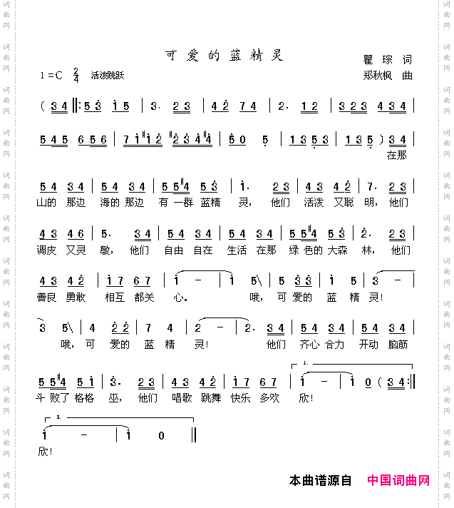 可爱的蓝精灵