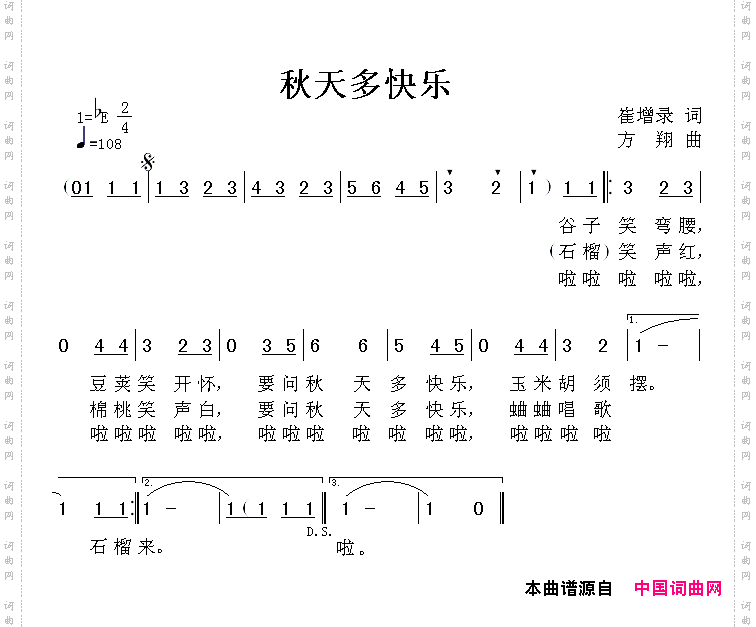 秋天多快乐