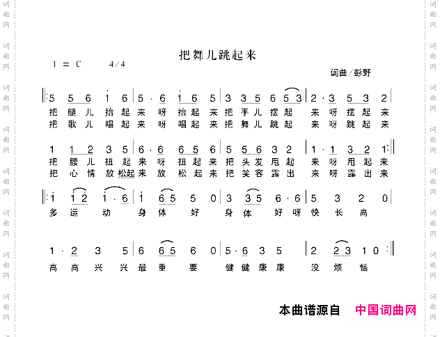 把舞儿跳起来