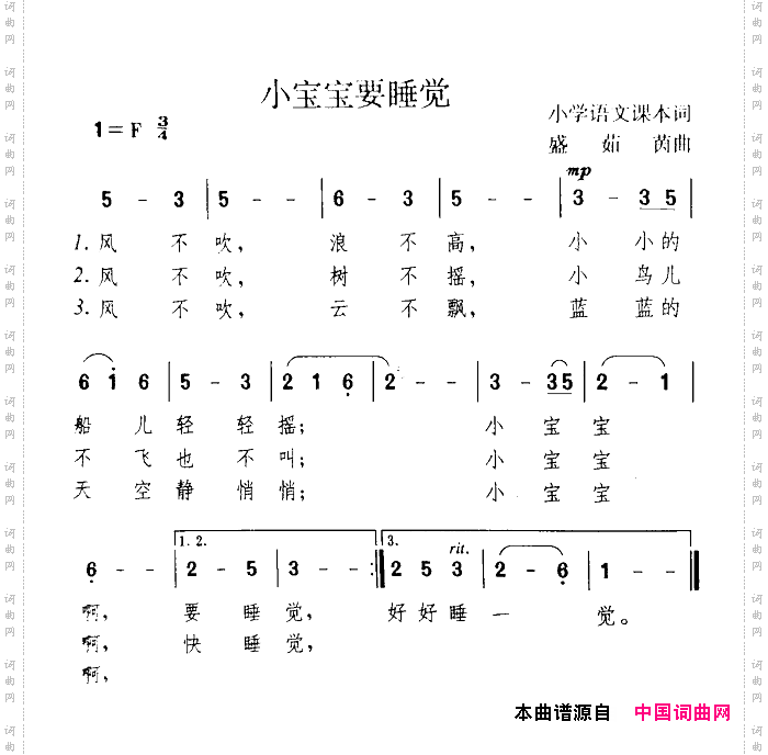 小宝宝要睡觉