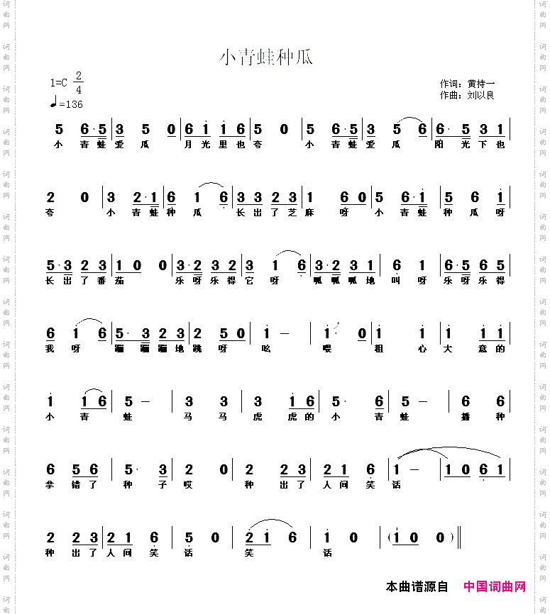 小青蛙种瓜