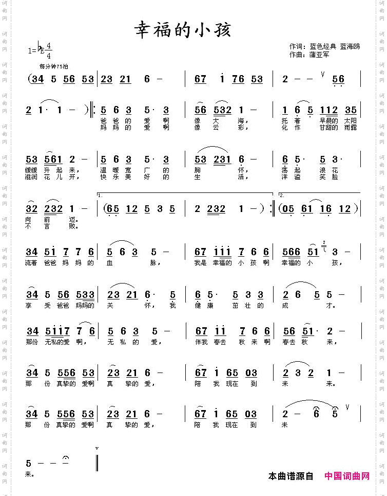 幸福的小孩