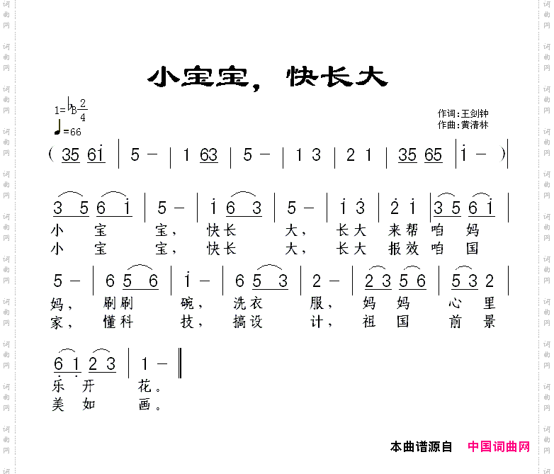 小宝宝，快长大