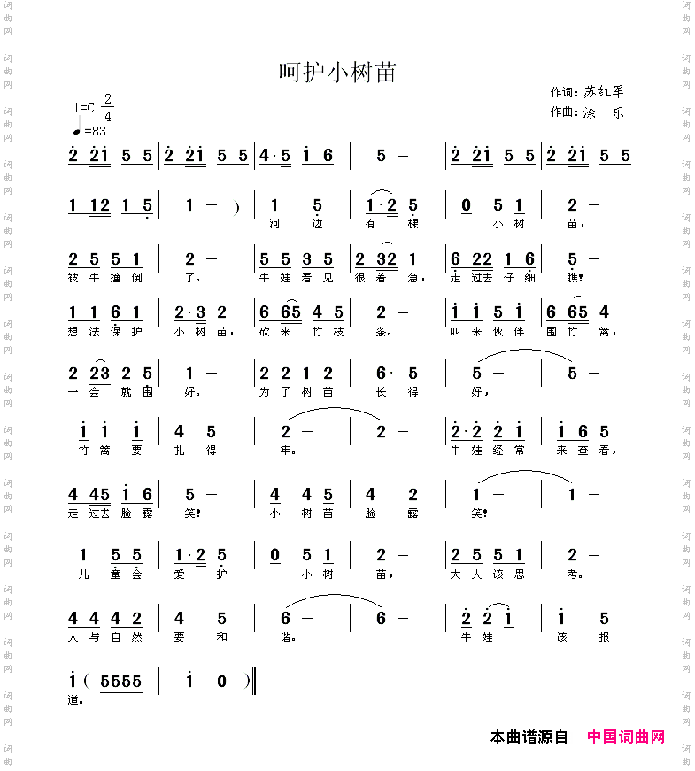 呵护小树苗