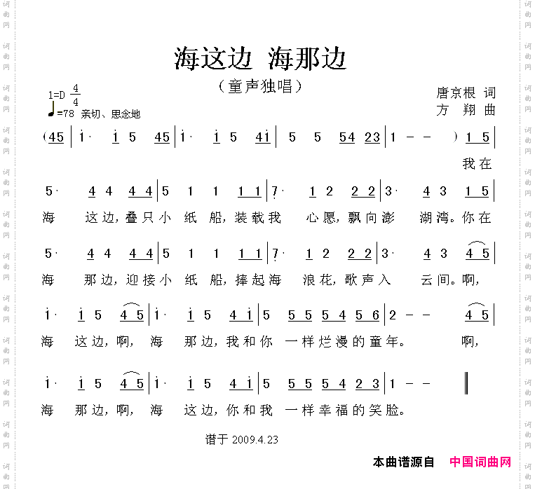 海这边，海那边