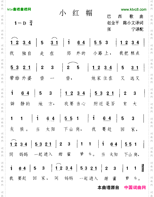 小红帽[巴西]