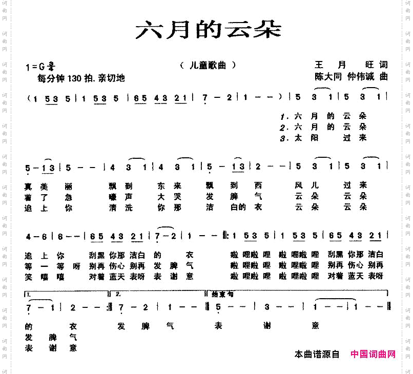 六月的云朵