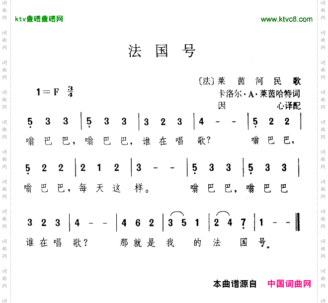 法国号[法]