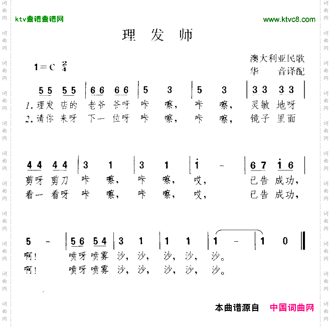 理发师[澳大利亚]