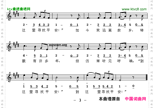 菩提树线、简谱混排版[奥]