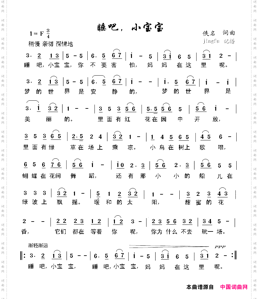 睡吧，小宝宝