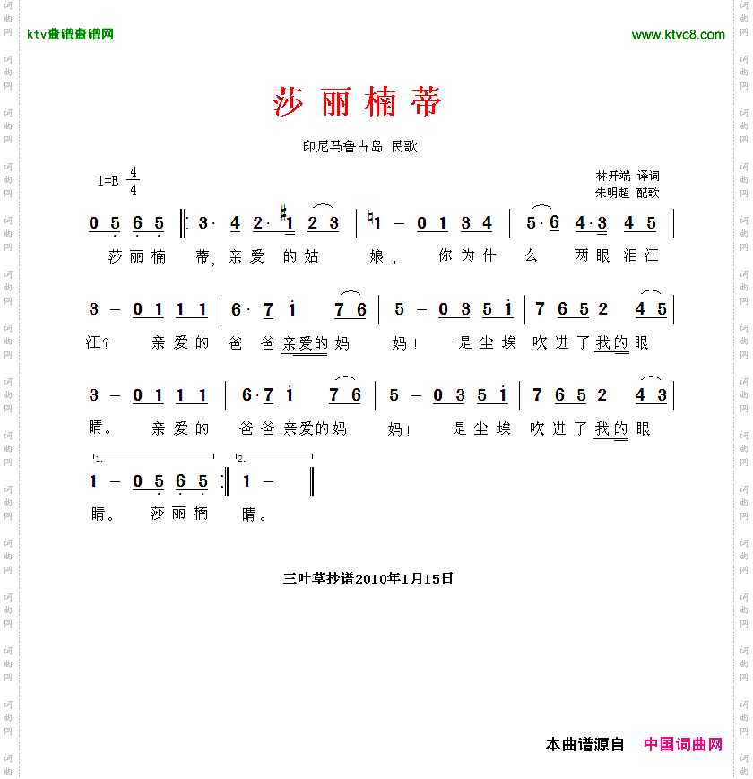 莎丽楠蒂[印度]
