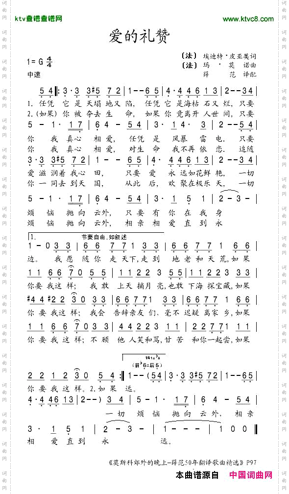 爱的礼赞[法]