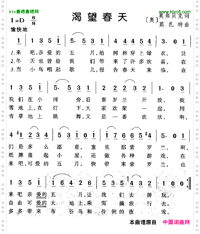 渴望春天[奥]