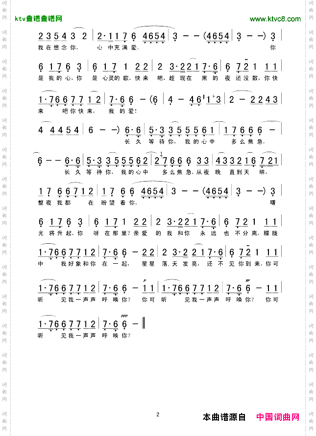 丽达之歌（电影《流浪者》插曲）[印度]
