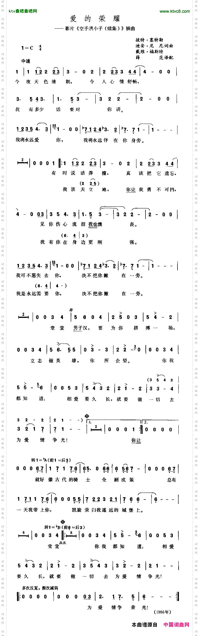 爱的荣耀[美]