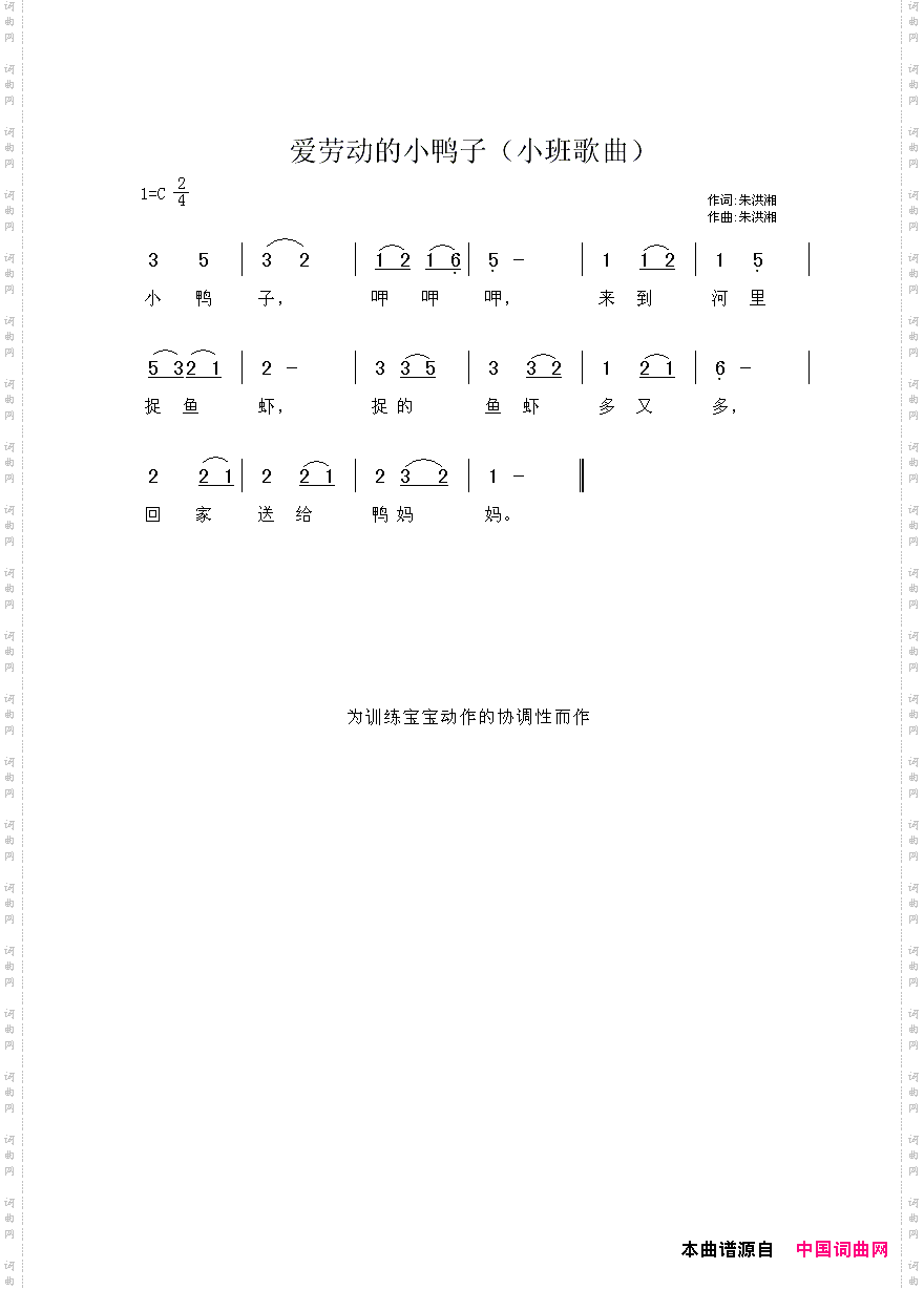 爱劳动的小鸭子