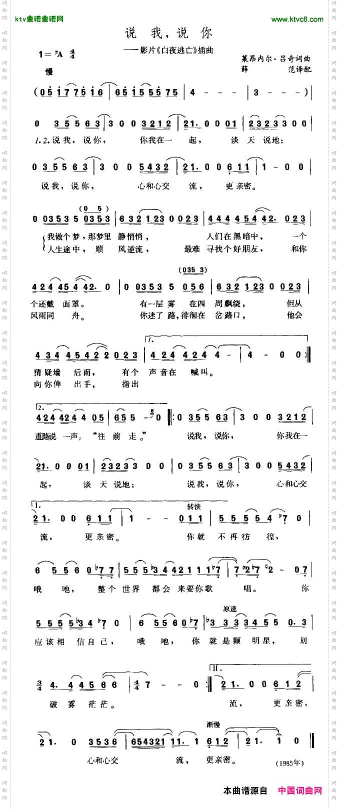 说我，说你[美]