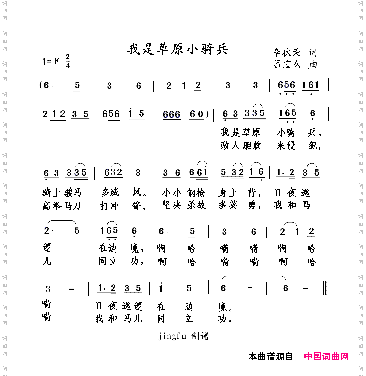 我是草原小骑兵