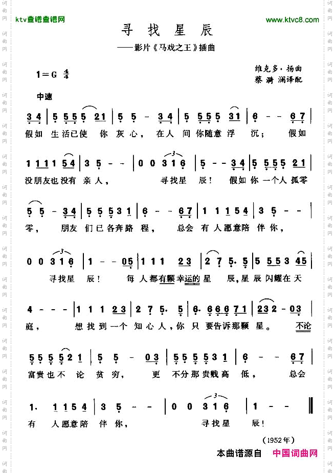 寻找星辰[美]