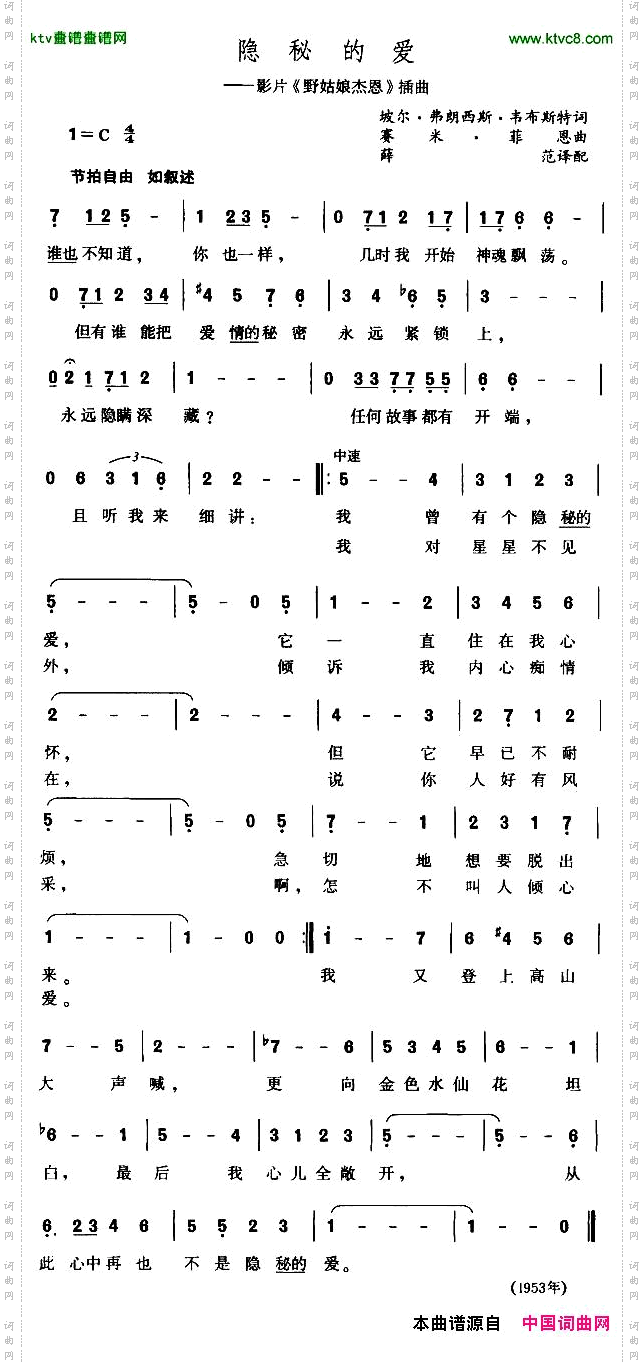 隐秘的爱[美]