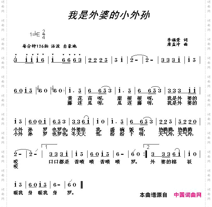 我是外婆的小外孙