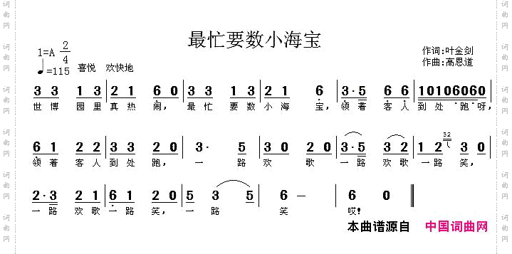 最忙要数小海宝