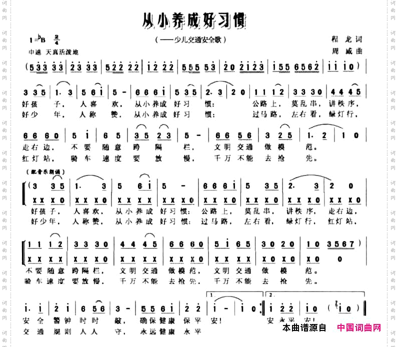 从小养成好习惯