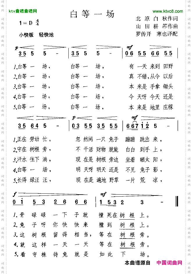 白等一场[日]