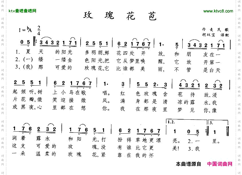 玫瑰花苞[丹麦]