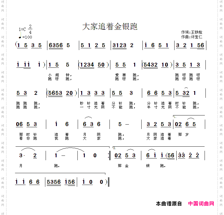 大家追着金银跑