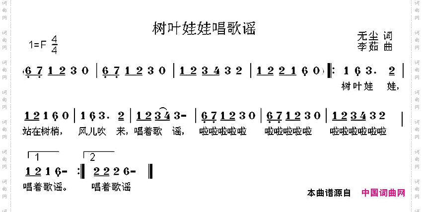 树叶娃娃唱歌谣