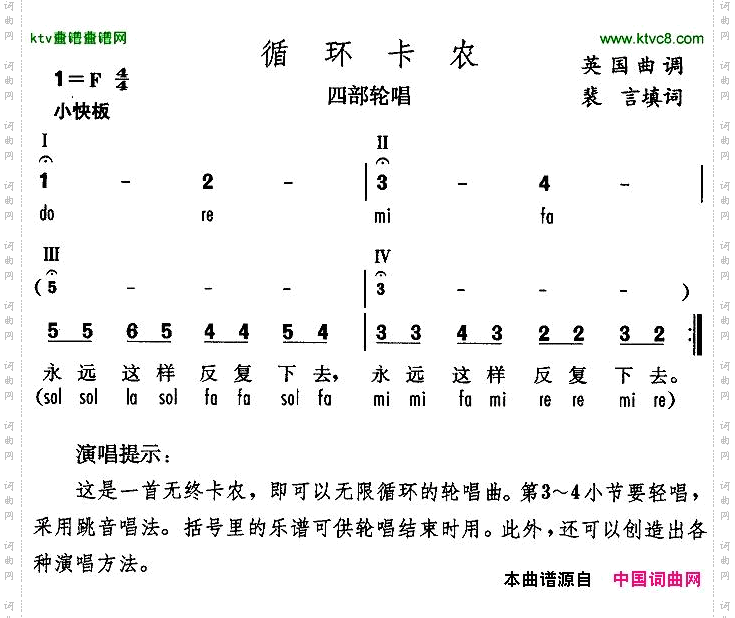 循环卡农[英]